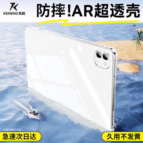 热销爆款透明气囊平板壳新款防摔