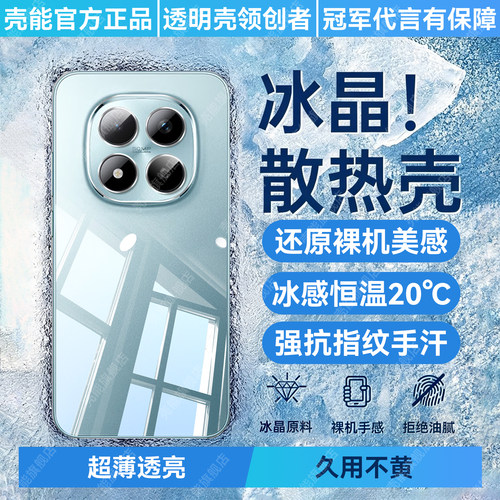 热销爆款透明电镀手机壳新款防摔