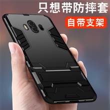 适用华为mate10手机壳mate9pro全包防摔mate9保护套p软硅胶男个性创意mate10pro硬壳后盖男女款潮新款外壳