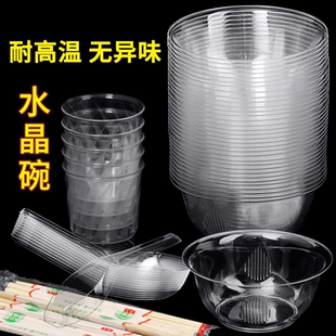 一次性餐盒圆形碗筷杯组合水晶碗盘硬塑料透明火锅汤饭碗餐具套装