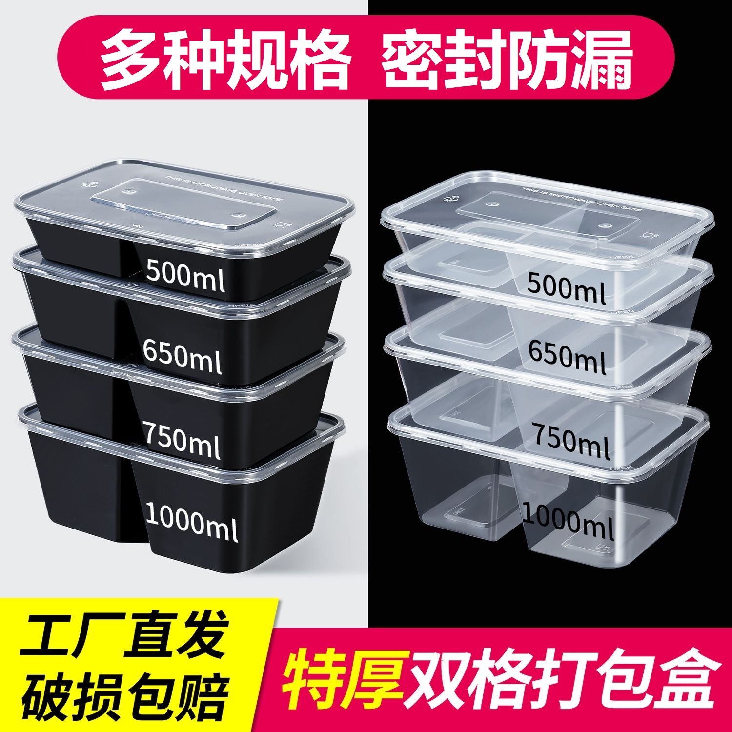 一次性餐盒长方形透明塑料