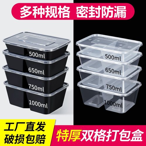 一次性餐盒长方形透明塑料