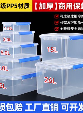 收纳盒塑料透明冰箱保鲜盒