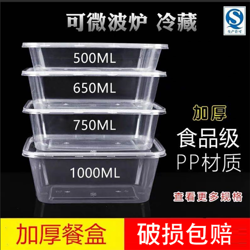 一次性餐盒长方形带盖透明加厚塑料水果外卖快餐圆形饭盒便当盒子高性价比高么？