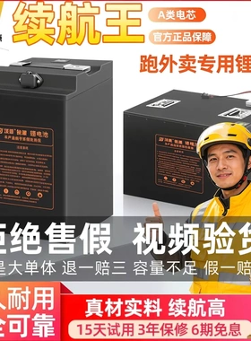 顶爵三元锂铁锂48V60V72V大容量外卖快递专用电摩电池快充长续航