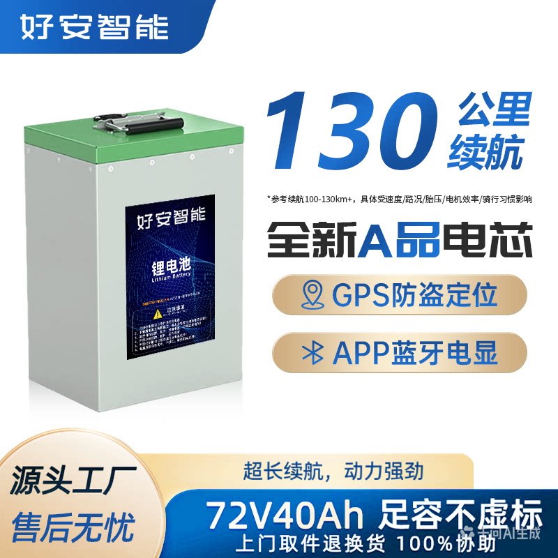 长续航宁德电动车锂电池大容量磷酸铁锂72V60V二三四轮通用锂电瓶