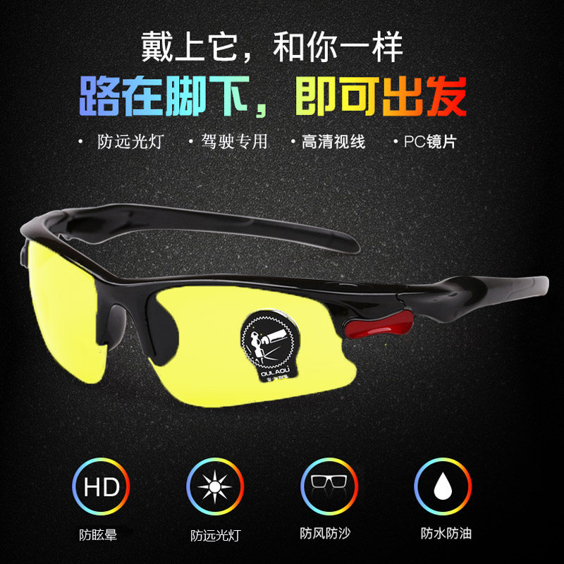 自行车骑行眼镜男女高清夜视太阳镜防风沙日夜两用电动车护目镜|ruв категории велосипед/езда оборудования/запасных частей, езда одежды/езда оборудования, езда очки/очки - от Buy2taobao.com для оказания профессиональной услуги покупки агента Taobao