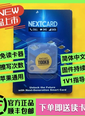 estk新品max plus 苹果免读卡器顺丰包邮esim nextcard 5ber