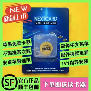 estk新品max plus 苹果免读卡器顺丰包邮esim nextcard 5ber