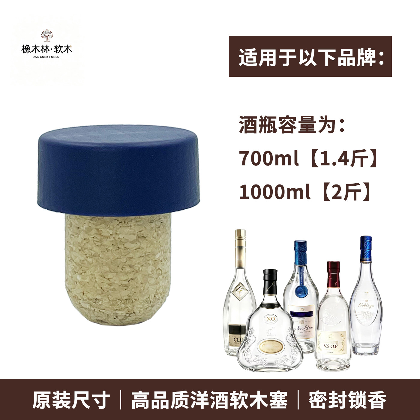 700ml名仕蓝带木塞瓶盖马爹利瓶塞2斤名士瓶盖洋酒软木塞1.4斤轩v图片