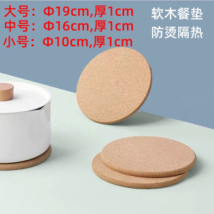 软木隔热垫餐桌垫隔热垫防烫家用餐厅碗垫盘垫杯垫锅定制专拍链接