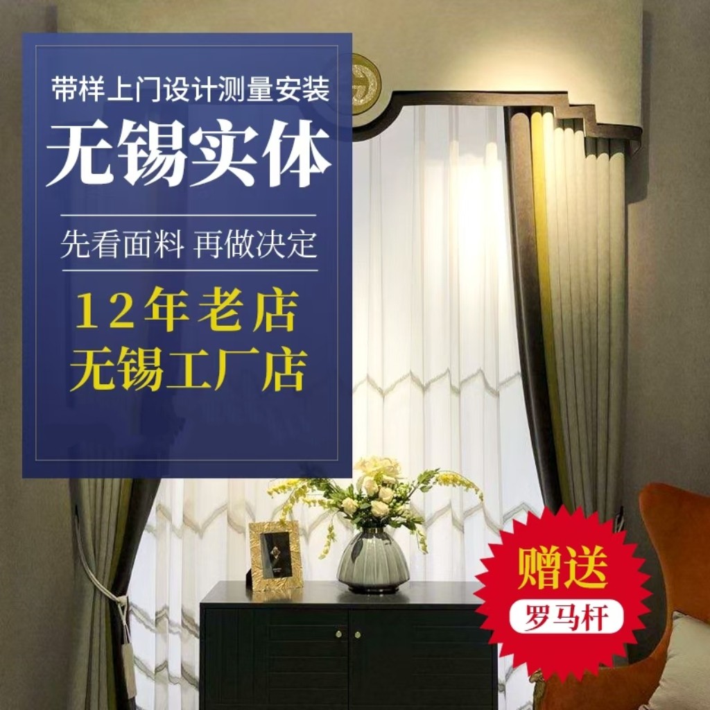 全屋A.m.b.e.r遮光窗帘无锡窗帘图片