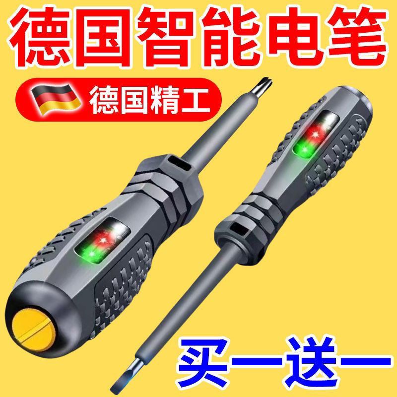 德国电笔电工专用测断线漏电多功能感应高扭力彩光螺丝刀试电笔
