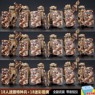 【厂家】兼盾牌容迷彩积木军事特种兵人仔男孩拼装小人偶士兵模型