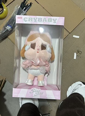 Crybaby闪亮系列毛绒公仔潮玩摆件盲盒玩偶粉色黑色款情侣款