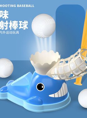 脚踩弹射儿童棒球发球机