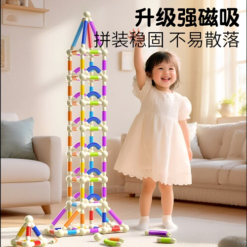 儿童百变磁力棒可伸缩早教益智