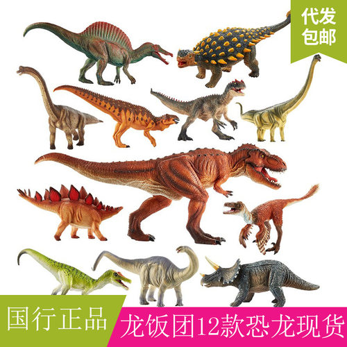mojo龙饭团仿真恐龙模型玩具
