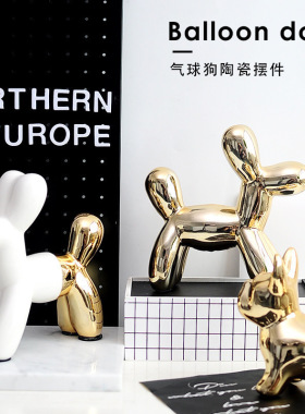 北欧ins风电镀气球狗生日礼物