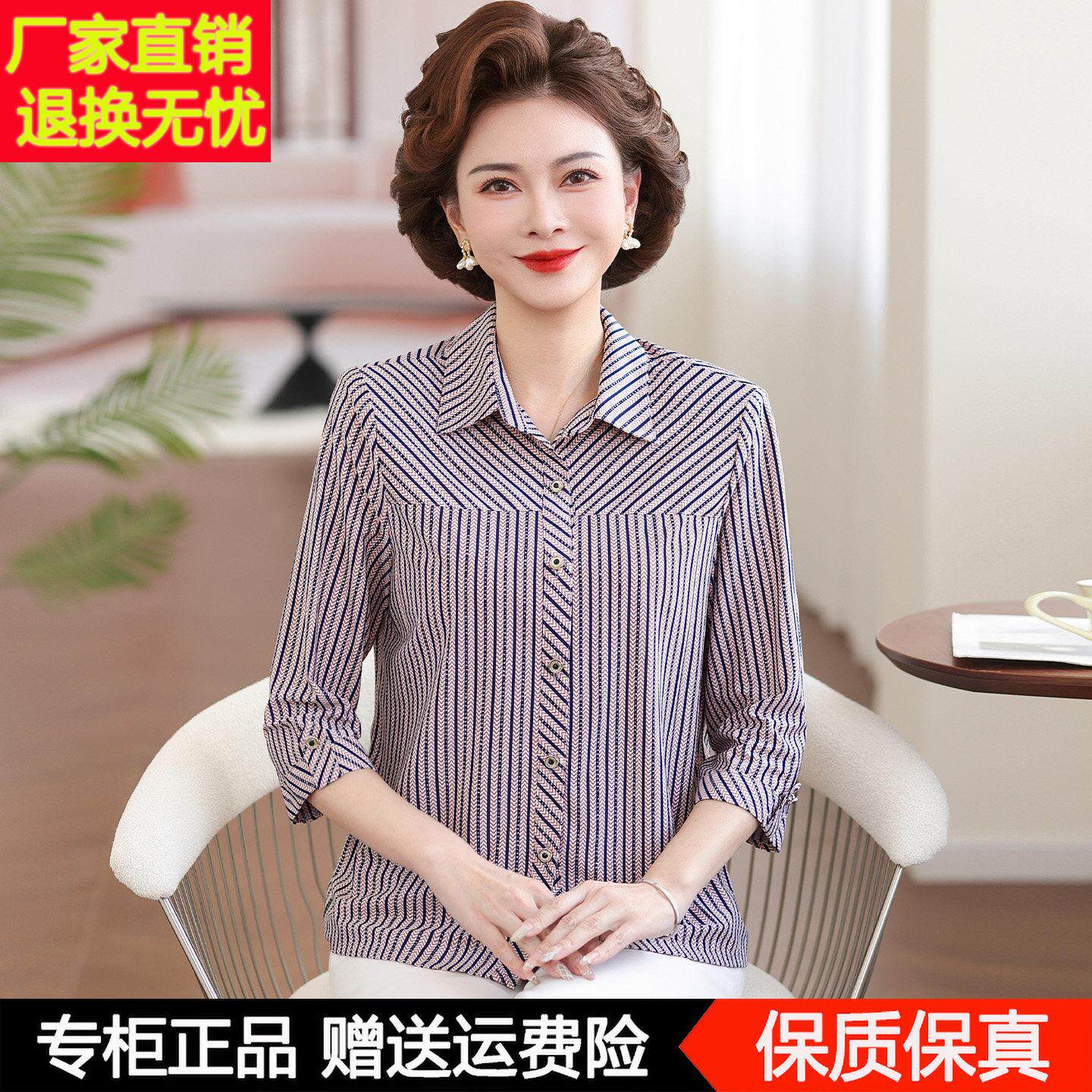 夏翻季尚条纹七分袖桑蚕丝DLG衬衫中老年女装领妈妈装时减龄真丝