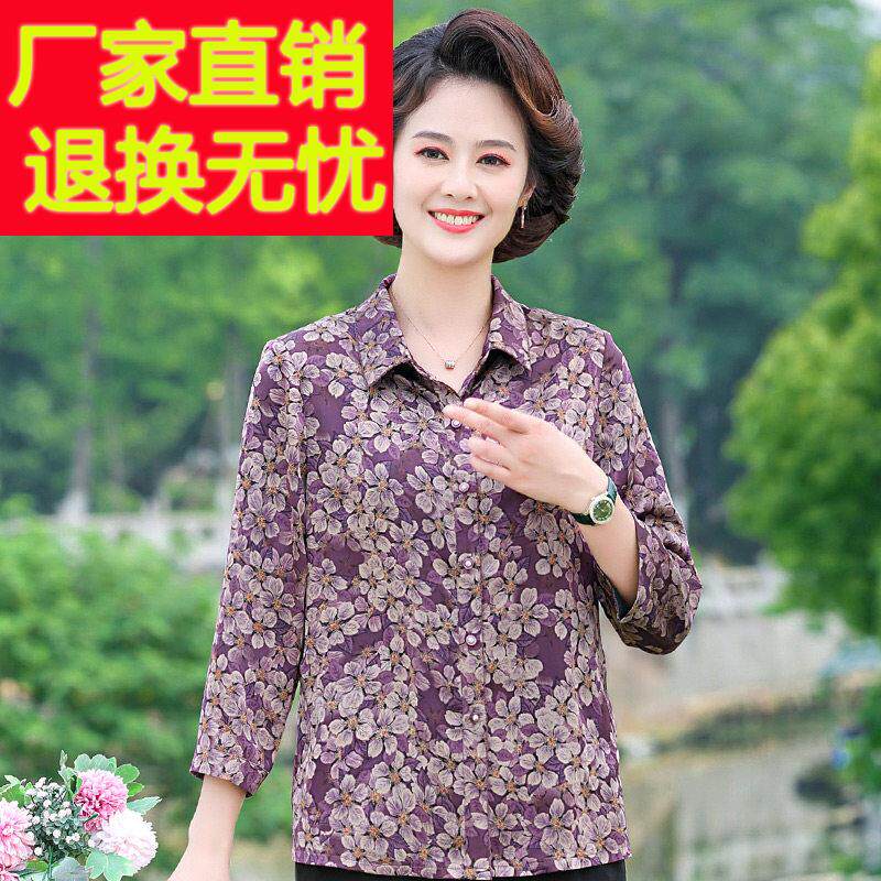 濮院凤凰夏中年妈妈洋派丝装真衬衫中老年女桑蚕丝MHZ上时衣尚减