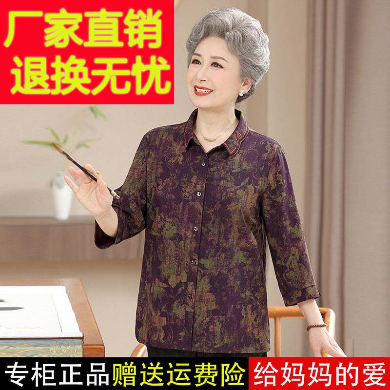 中老女装洋翻领纽扣夏RNM桑蚕年丝衬衫妈妈装宽松气质真丝上衣奶