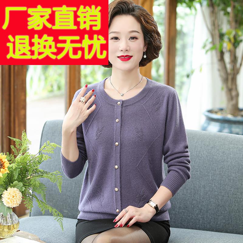 中老年女装羊绒开衫大码妈妈秋冬装100%纯山羊绒圆领毛衣外套打底