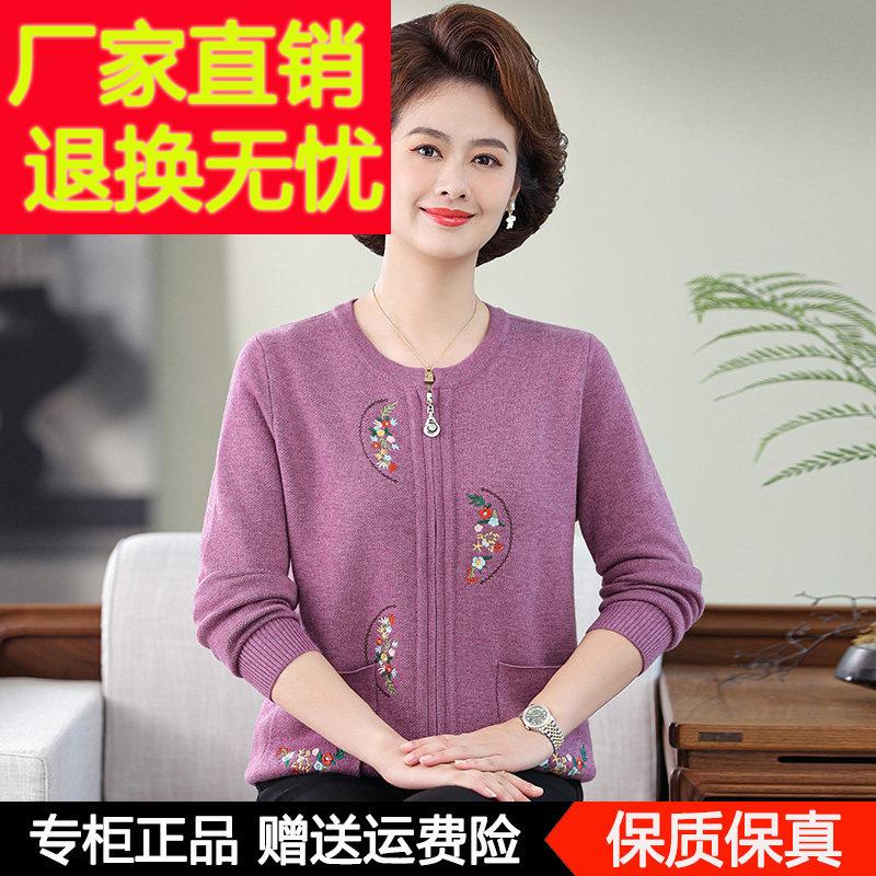 中老年人开ML82418春秋织外套妈妈上衣服女奶奶装针羊毛衫外套老
