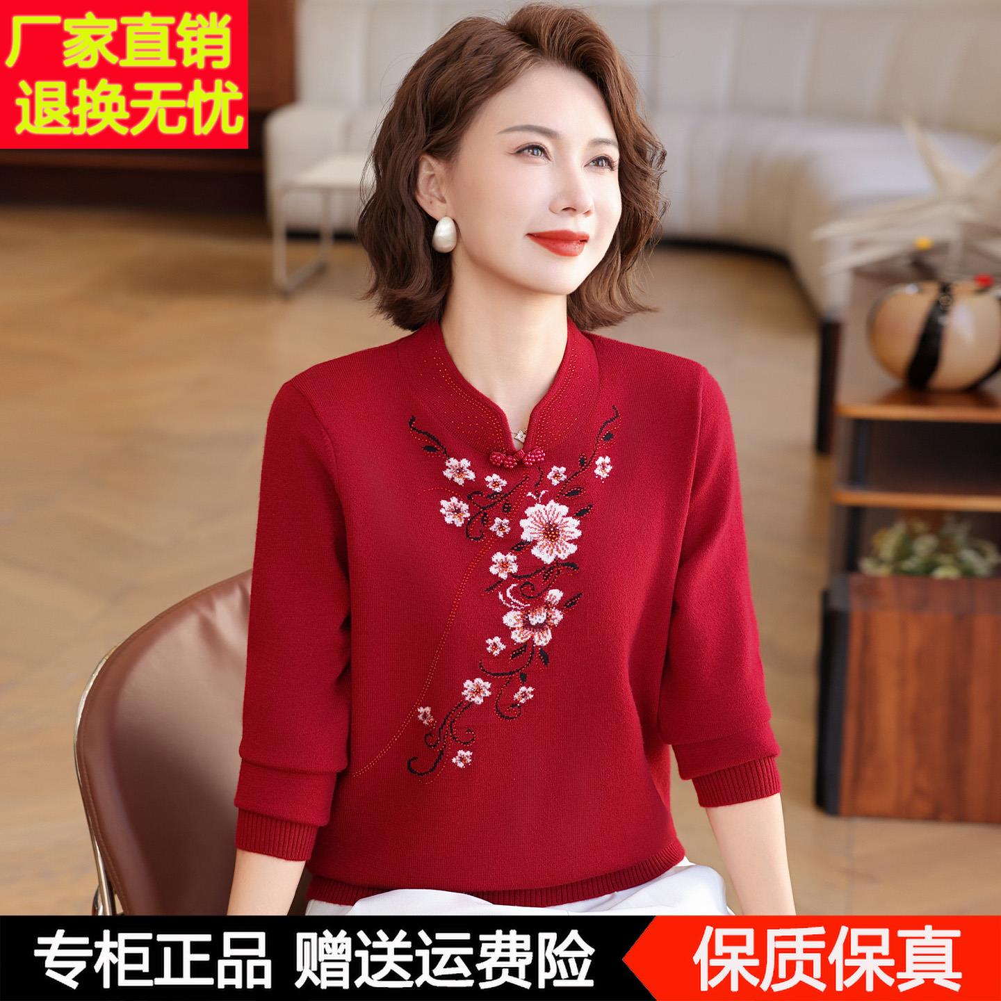 妈妈新中式羊毛打底衫秋冬新款国风上衣中老年旗袍领洋气内搭毛衣