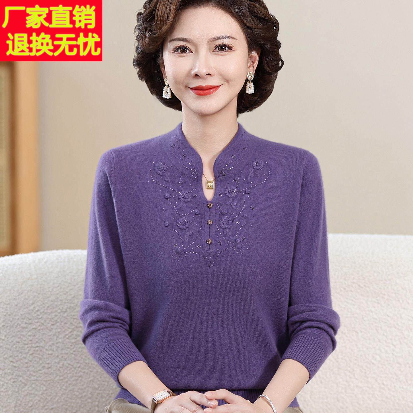 高贵气质妈妈秋冬款旗袍领100%纯羊绒毛衣中老年女内搭羊毛打底衫