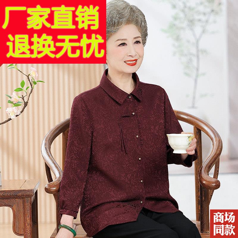 IGD高妈档太妈杭州真丝衬衫老太奶春夏装加肥加大奶码女装桑蚕丝