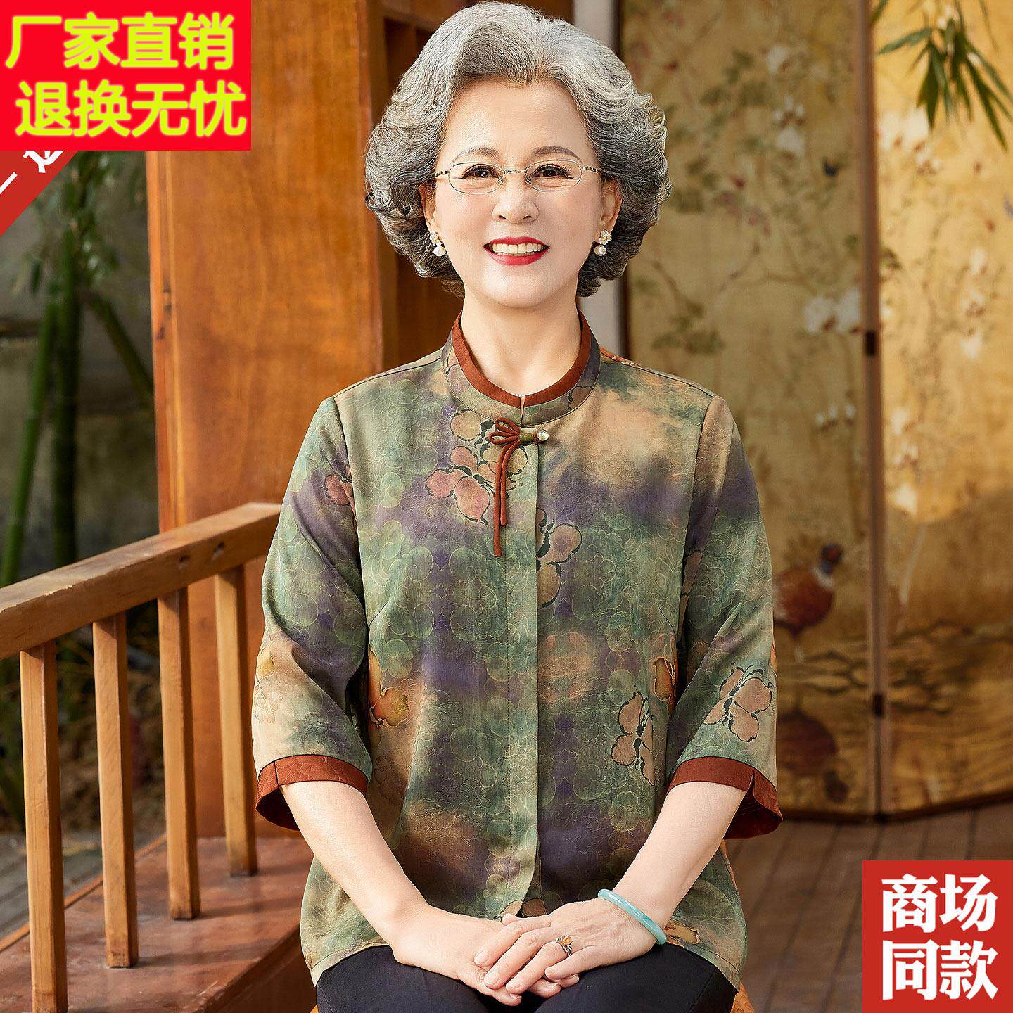中年人装新中桑老蚕丝上衣国风印花真式丝衬331263衫七分袖妈夏妈