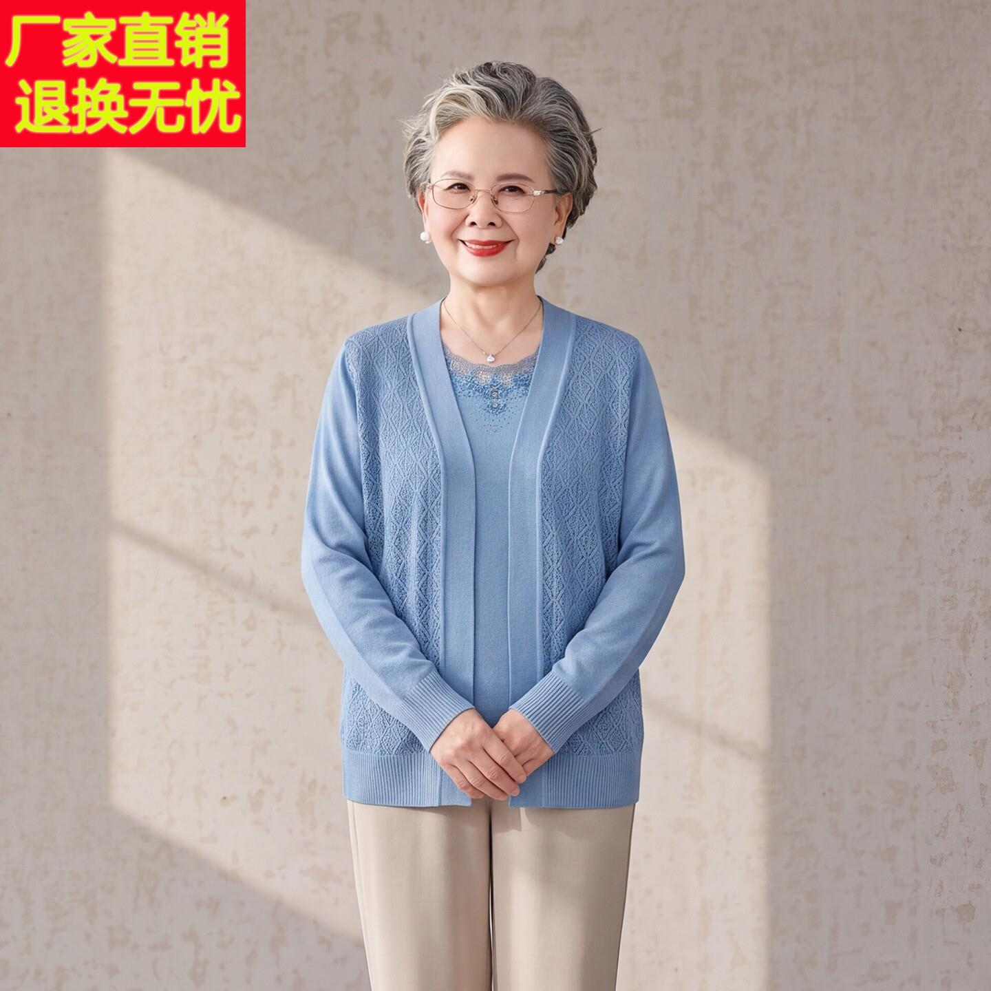 妈妈装针织开衫两件套中老年女春秋薄款蓝色洋气套装冰丝洋气外套