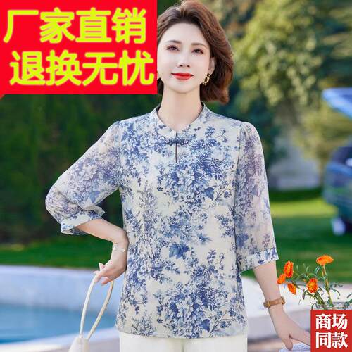 国风花瓷真丝QBP衫中老年妈妈装夏装桑青蚕丝衬衬衣夏季新中式款