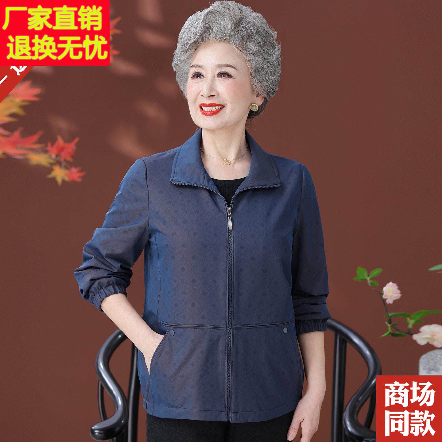 老款年人人奶奶套YLL秋装外2025新洋气中老年薄款夹克妈妈装风衣