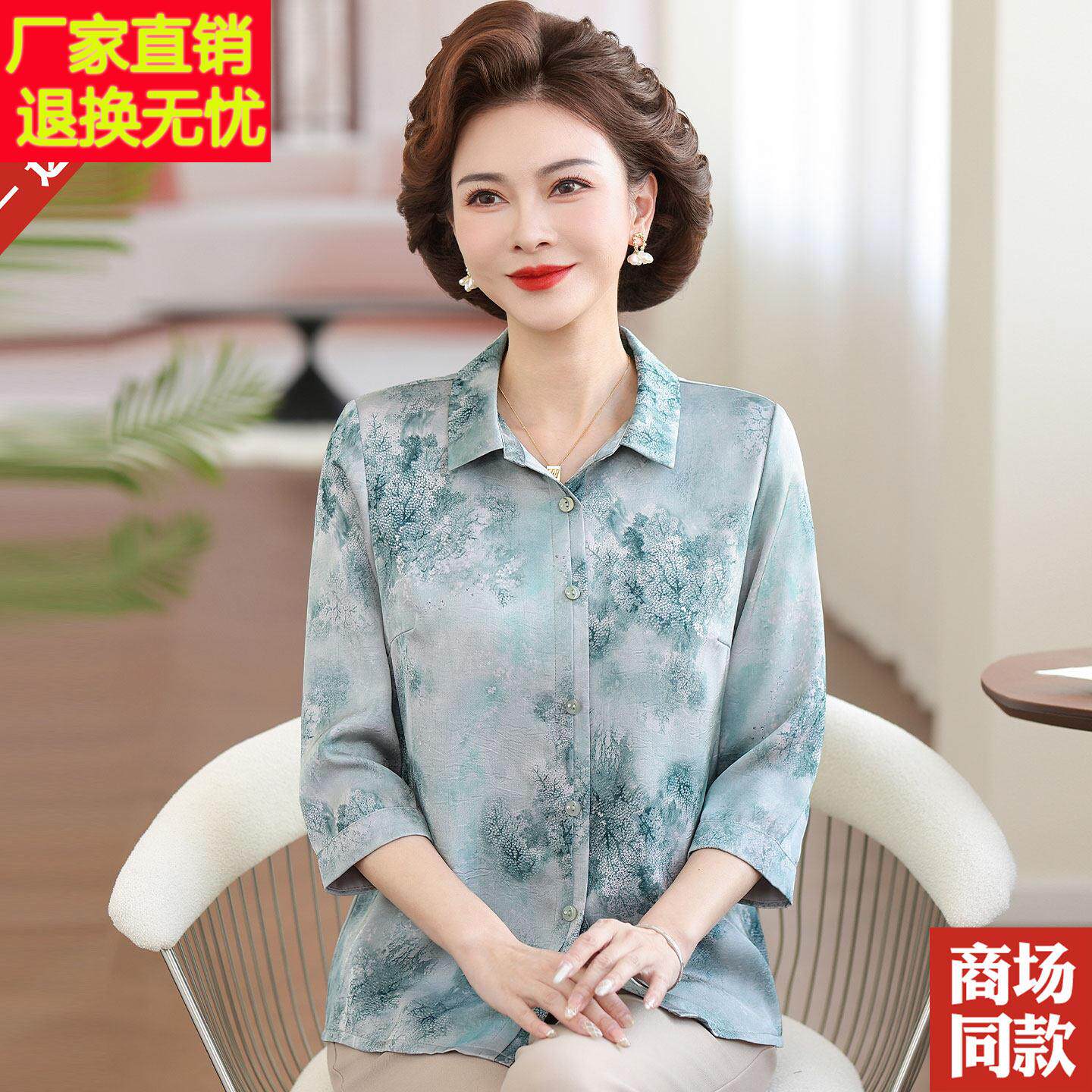 中装老年夏装新桑花蚕丝衬衫翻领印七分款袖485641衬衣时尚妈妈真