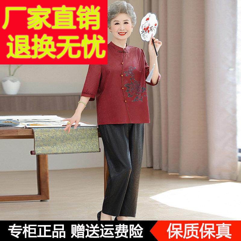 老年香人女红色云新中式套装奶纱SBZK-250奶夏装老太太妈妈直筒中