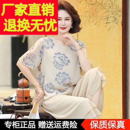 新款妈妈夏装丝短T袖恤小真时尚裤裙两件套衫中老年人TMT桑蚕丝套