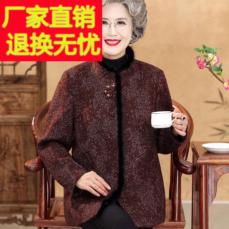 品牌码奶装秋老冬款加厚MZFR-852毛呢外套老人女呢子衣服太太大奶