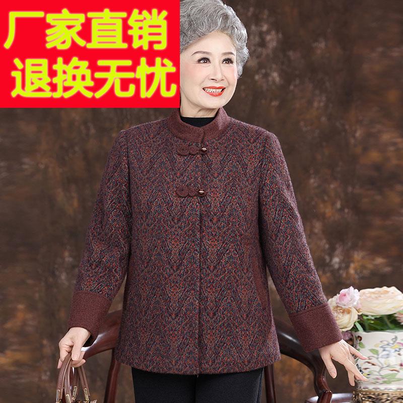 国套风中老年人奶100%羊妈毛呢外女HDL加厚秋冬妈奶立领开襟外套