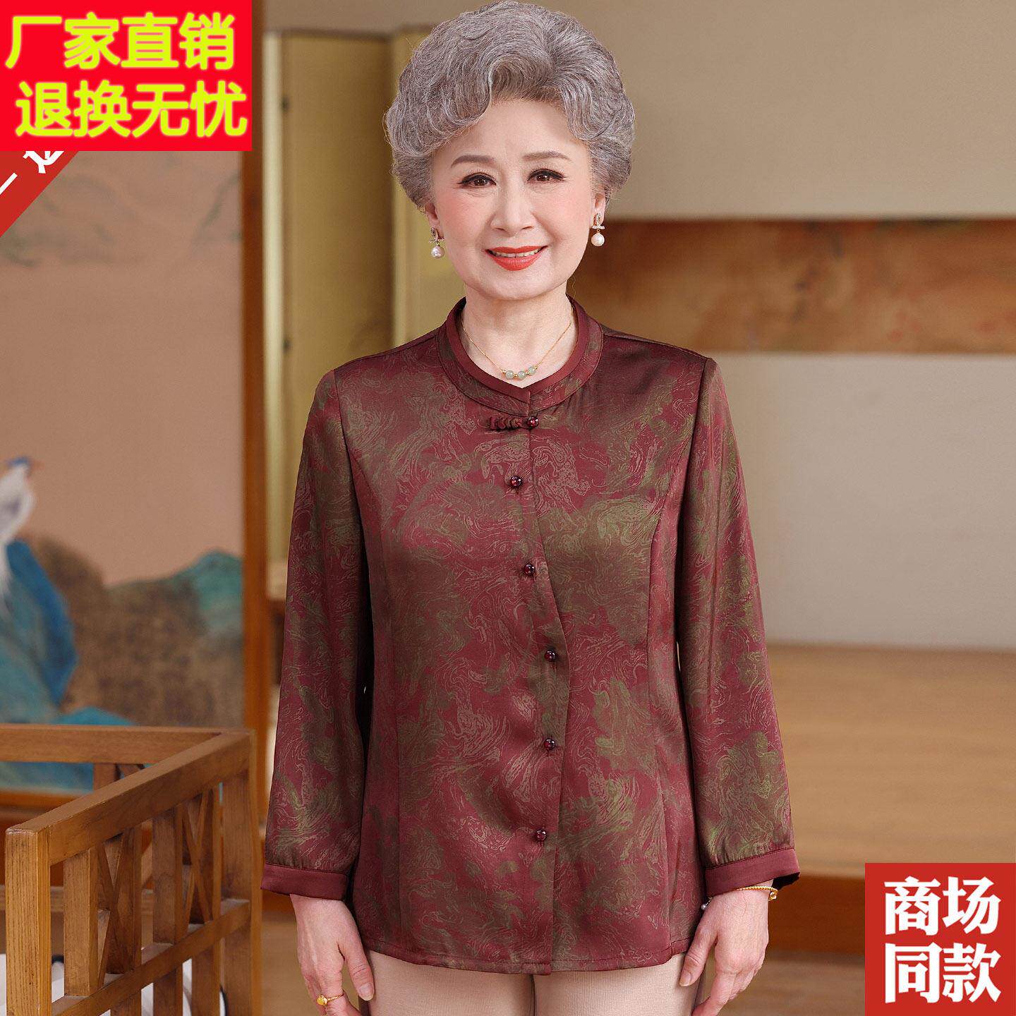 中老年妈妈春衬夏装香纱564465真丝衬衫九分袖云中式衣大码桑蚕丝