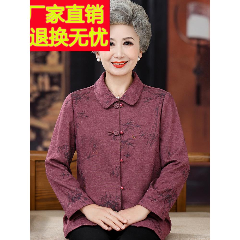 中老年人春装女薄款外套奶奶洋气宽松上衣妈妈衬衫老太太春秋衣服