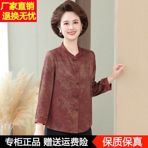 奶款装春秋新桑蚕丝衬衫60岁70老太太上衣服中LPP-25C5老奶年人妈