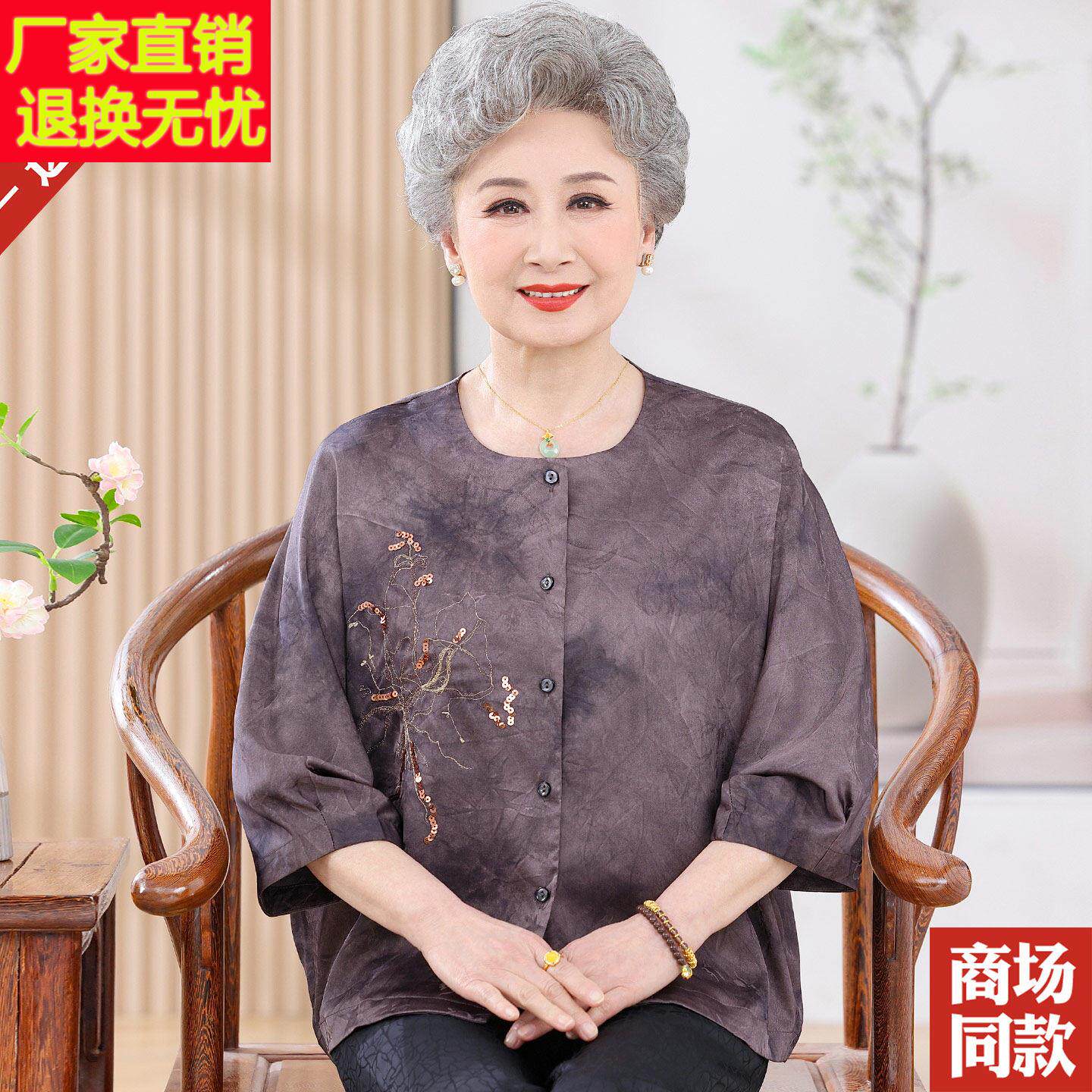 中老年人妈妈香纱T桑蚕丝衬衫恤中袖云大码女装老太刺太绣上34163
