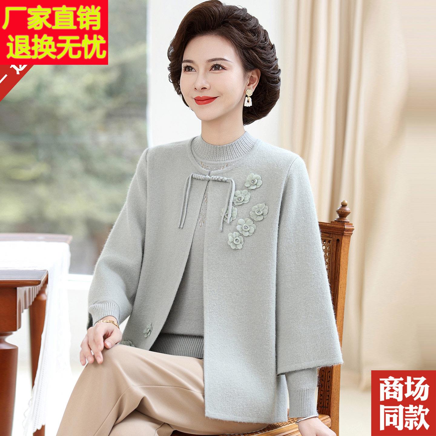 中老人秋年装婆婆婚宴羊毛衫针织开衫件套新中喜式妈888888妈两毛