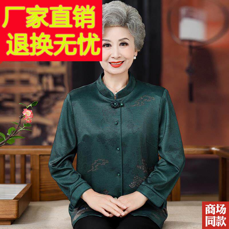 奶秋奶WF728585装袖真丝衬衫长喜庆唐新款洋气中老年人妈妈桑蚕丝