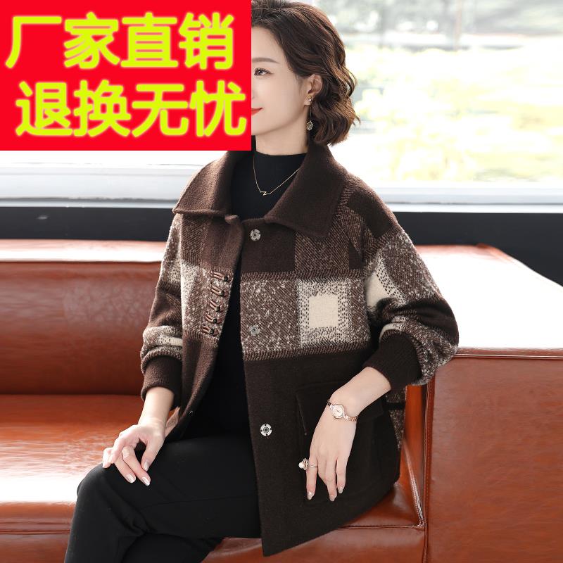 妈妈秋冬装新中式外套2024新款中老年女春秋洋气高贵翻领格子上衣