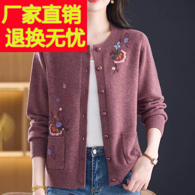中年妈妈100%山羊绒毛衣女开衫秋冬加厚大码绣花针织衫外套女上衣