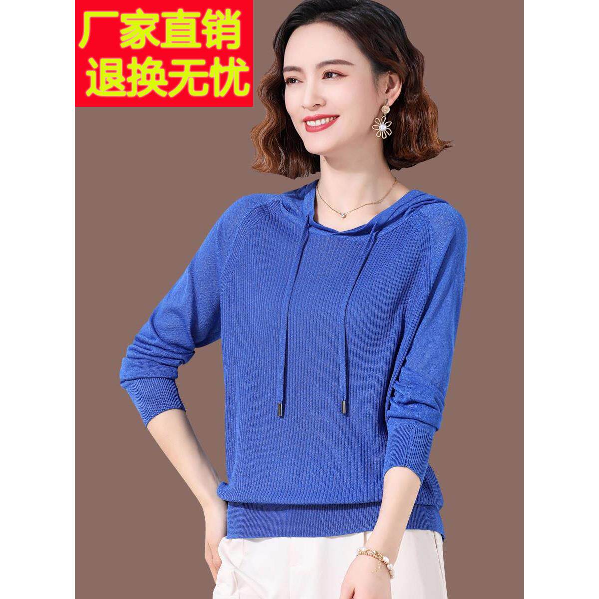 桑蚕丝连帽冰丝针织衫卫衣女春装2024新款洋气休闲上衣薄款打底衫