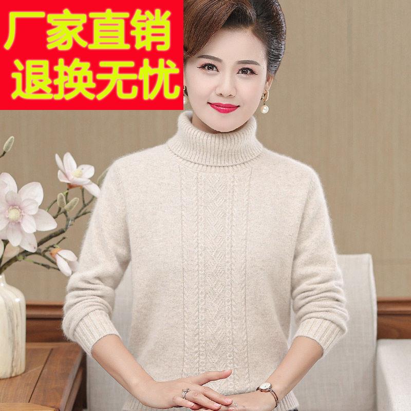 时毛尚正品纯羊毛YVC女秋冬衫款妈妈高领加厚衣中老年人套头新羊